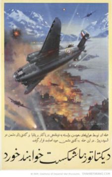 Another propaganda overprint, this time with Arabic text.